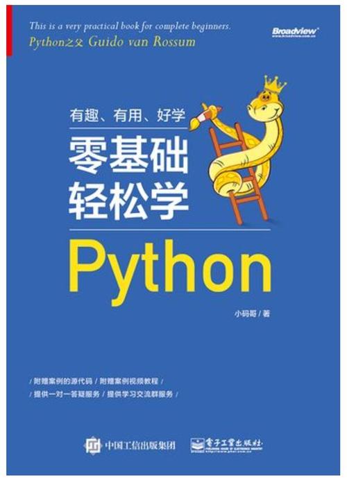 学python前需要哪些基础,python最好的书籍推荐-CSDN博客