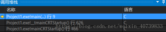 调用堆栈