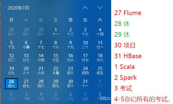 [外链图片转存失败,源站可能有防盗链机制,建议将图片保存下来直接上传(img-Gm1Mxc4s-1596276415341)(0726_随堂笔记.assets/image-20200726140604368.png)]