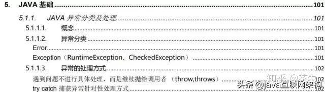 同样都是Java开发三年 凭什么他三面阿里就拿到高级开发的offer