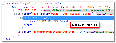 巨复杂的HTML使用 一棵树-博客园