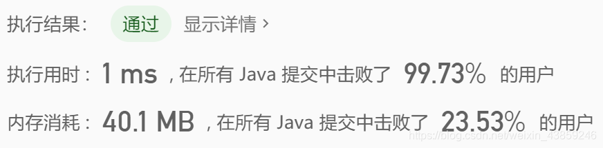 执行结果2
