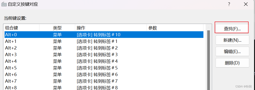Xshell的快捷键设置(保姆及教学)_xshell快捷键设置-CSDN博客