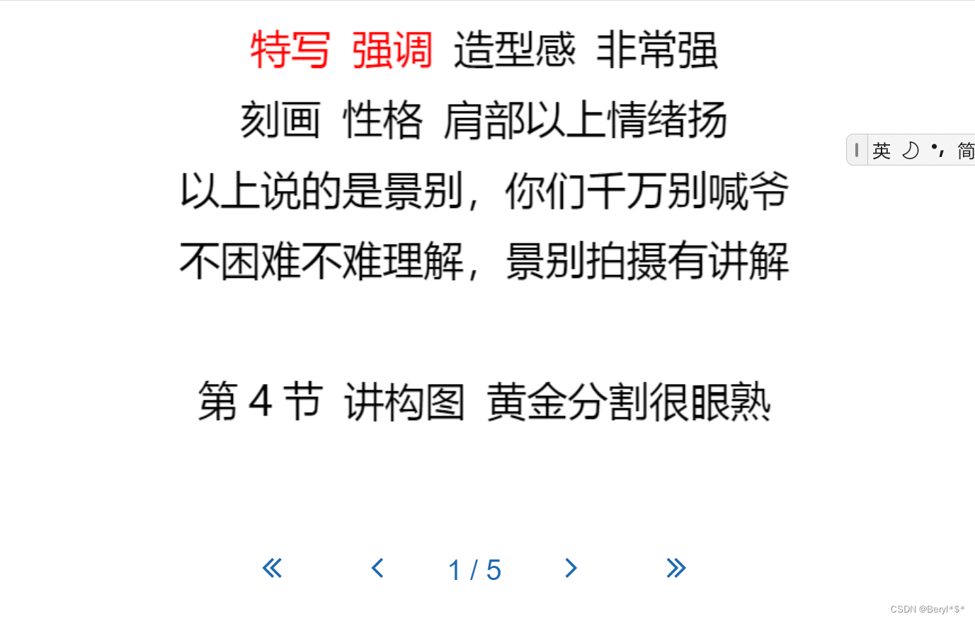 左右按钮可以点击翻页