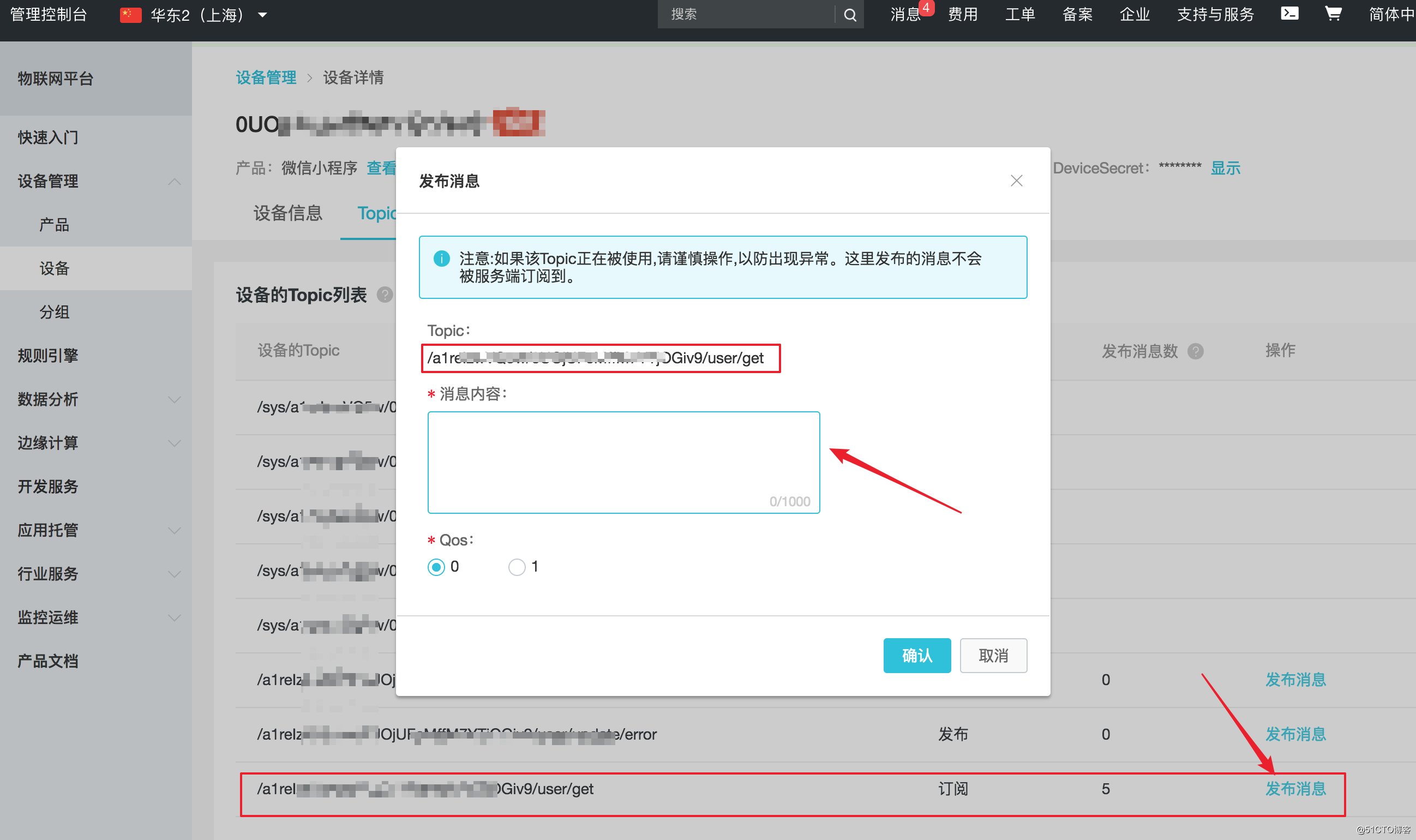 【小程序案例】支付宝小程序-MQTT模器，IoT设备通过WSS接入阿里云IoT物联网平台