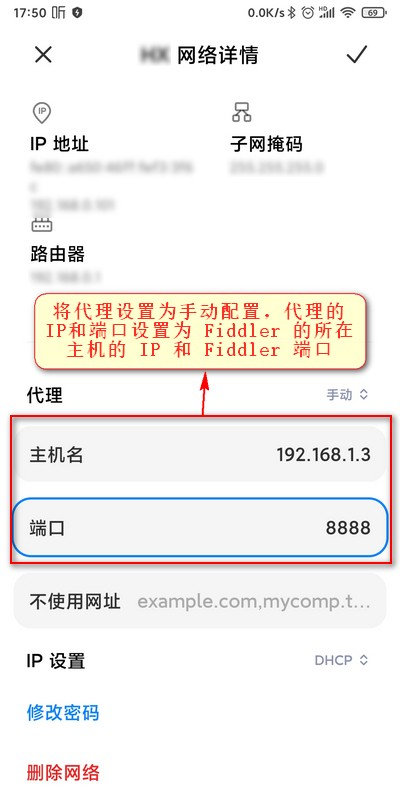 Fiddler入门（接口抓包及APP测试）