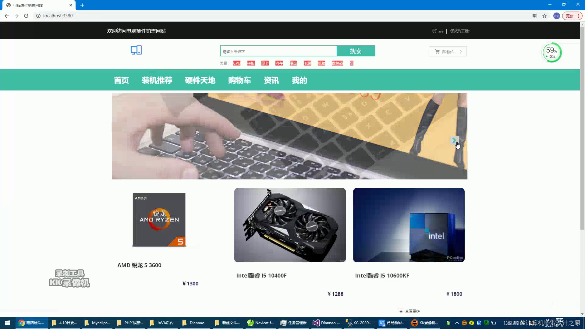 基于ASP.NET的电脑配件管理系统