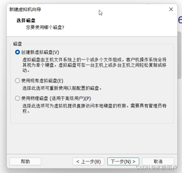 RHCSA — VMware虚拟机配置及激活成功教程密码插图19 RHCSA -- VMware虚拟机配置及激活成功教程密码