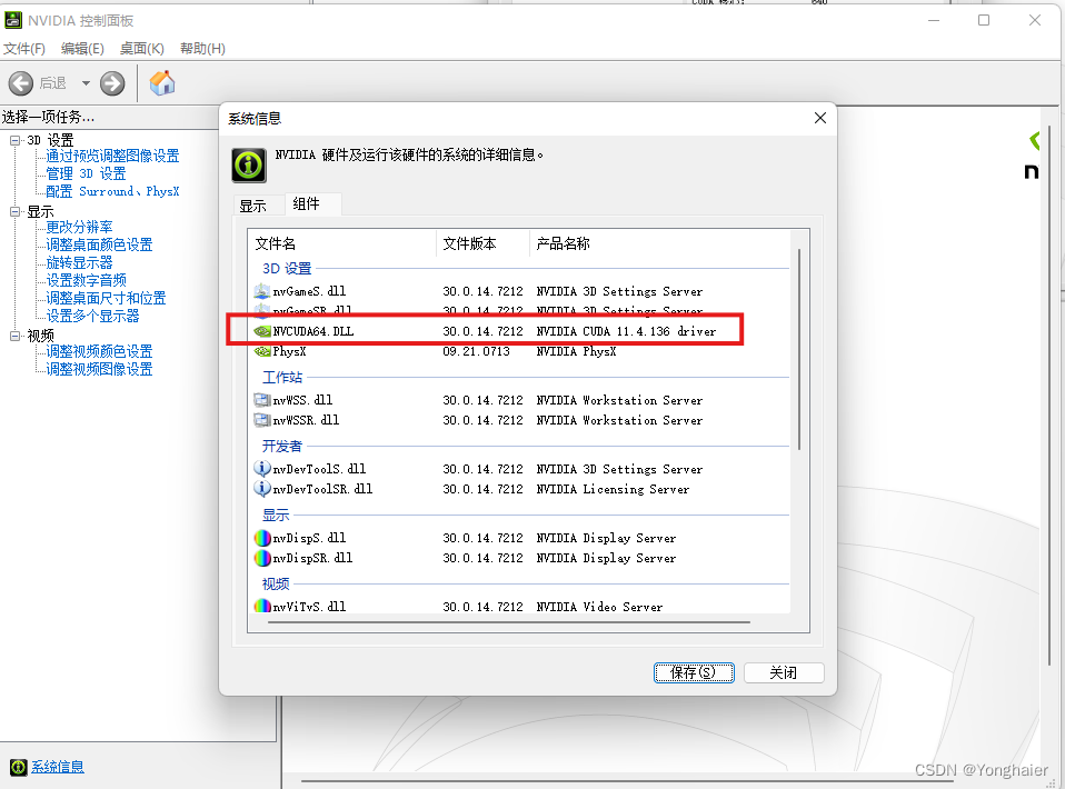 查看最高支持的cuda版本
