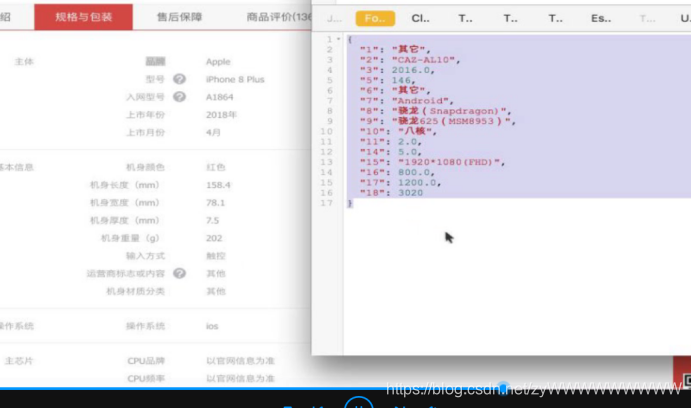 就是规格参数的值，还有规格参数值对应的id