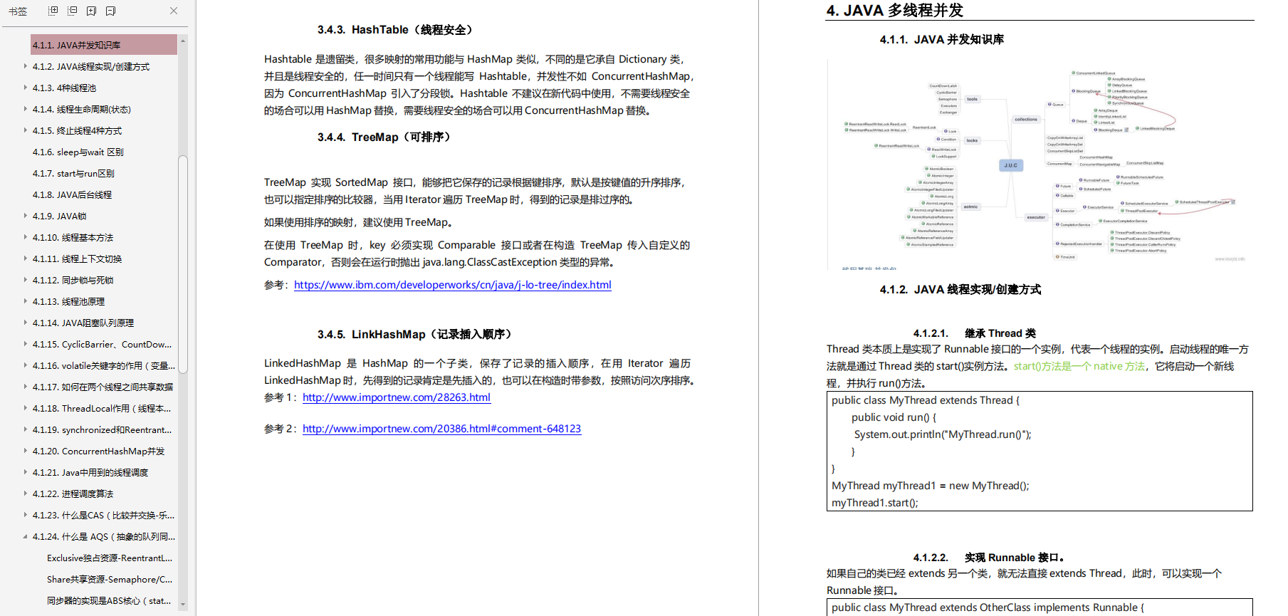 2019百度阿里Java面试题(基础+框架+数据库+分布式+JVM+多线程)