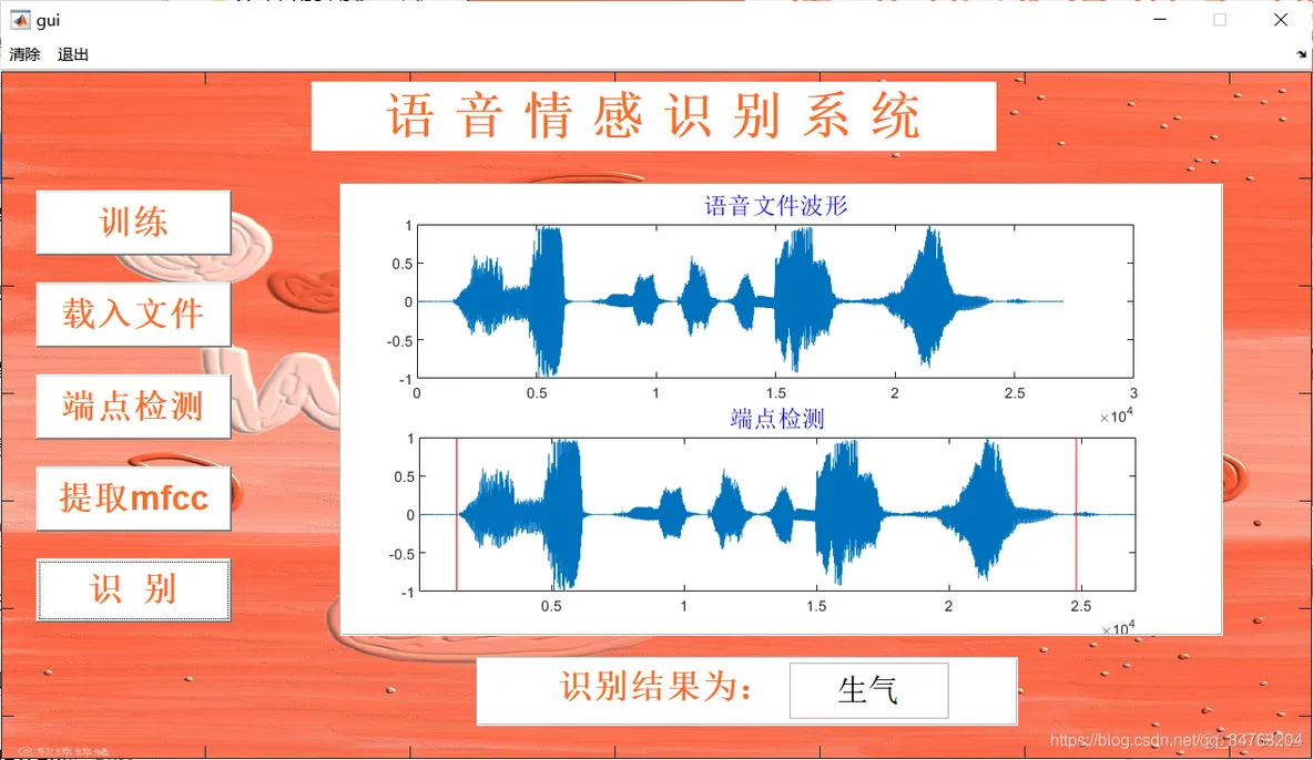 【情感识别】基于支持向量机SVM实现语音情感识别matlab源码含GUI_matlab_19