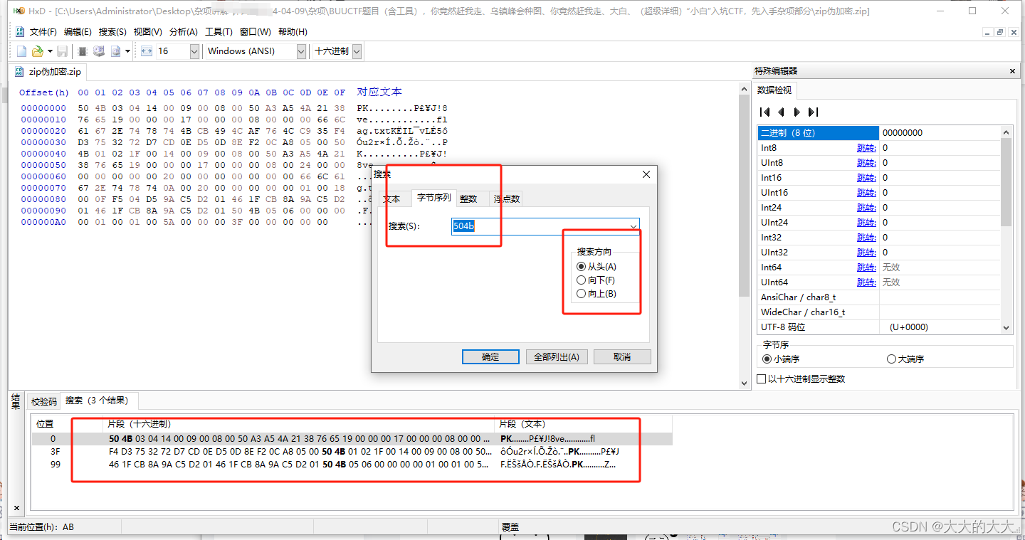 BUUCTF详细解析，你竟然赶我走、乌镇峰会种图、你竟然赶我走
