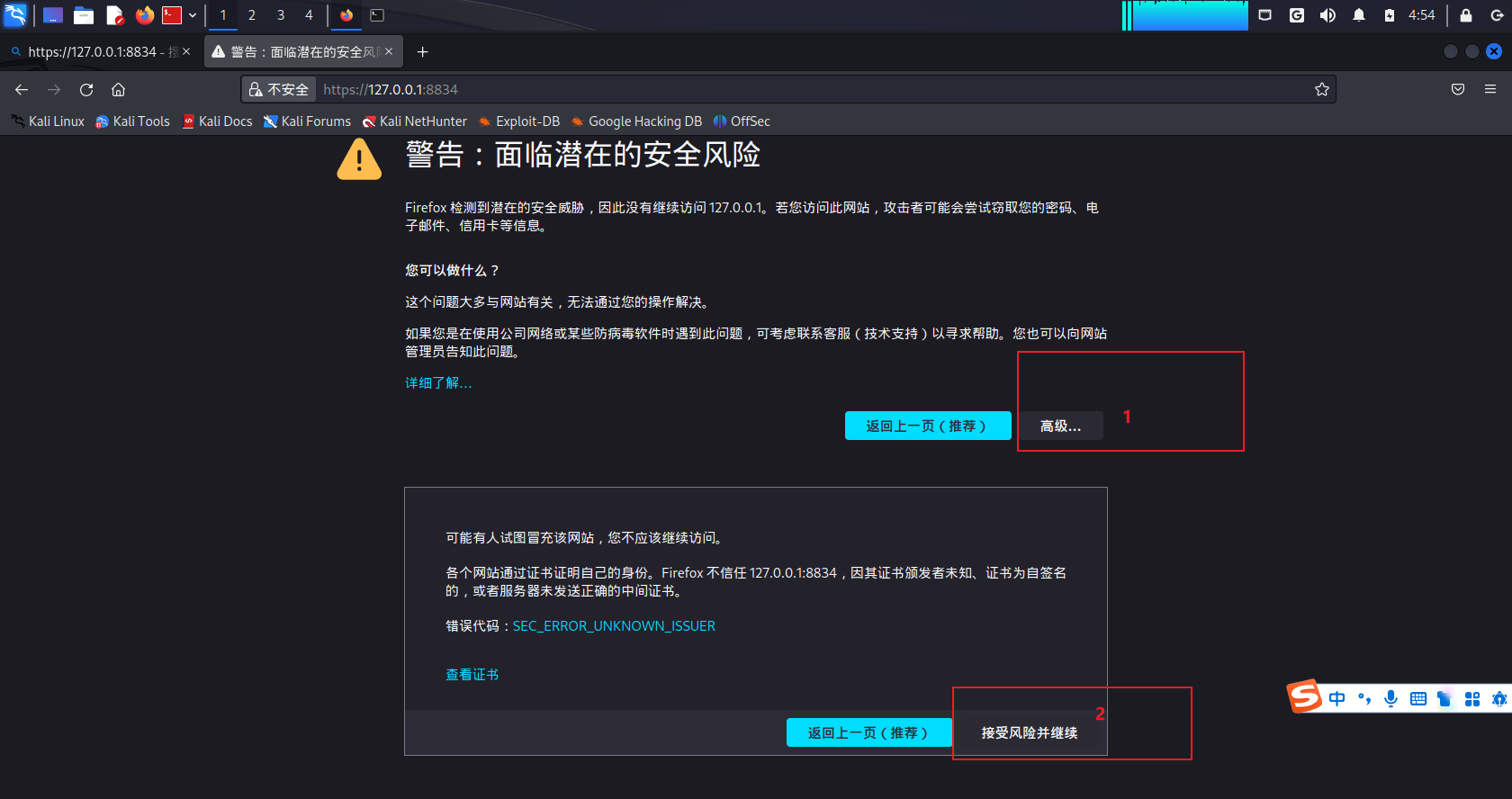 360安全ROOT=360安全卫士提供数据支持