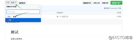 Centos7 yum安装git