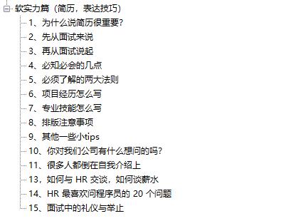 划重点!2022面试必刷461道大厂架构面试真题汇总+面经+简历模板