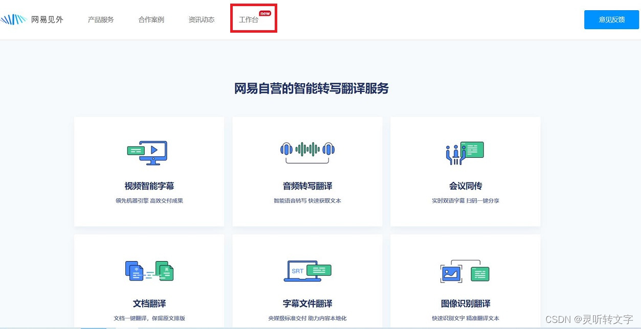 录音转文字软件有电脑版吗?推荐这几个音频转文字软件_录音转文字app注册过,pc端没有软件?-CSDN博客