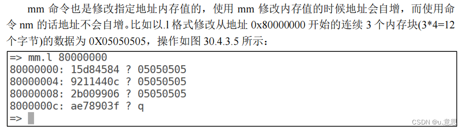 mm 命令也是修改指定地址内存值的，使用 mm 修改内存值的时候地址会自增，而使用命令 nm 的话地址不会自增