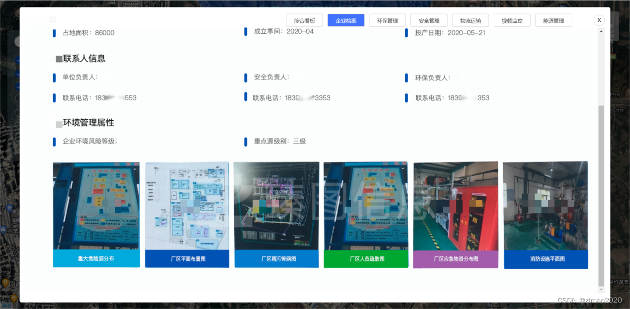 臻图信息-智慧管理