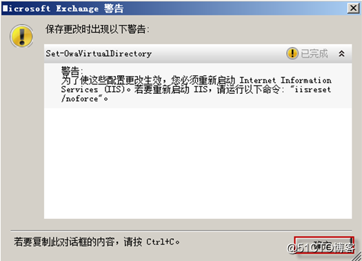 Exchange Server 2010客户端访问实验