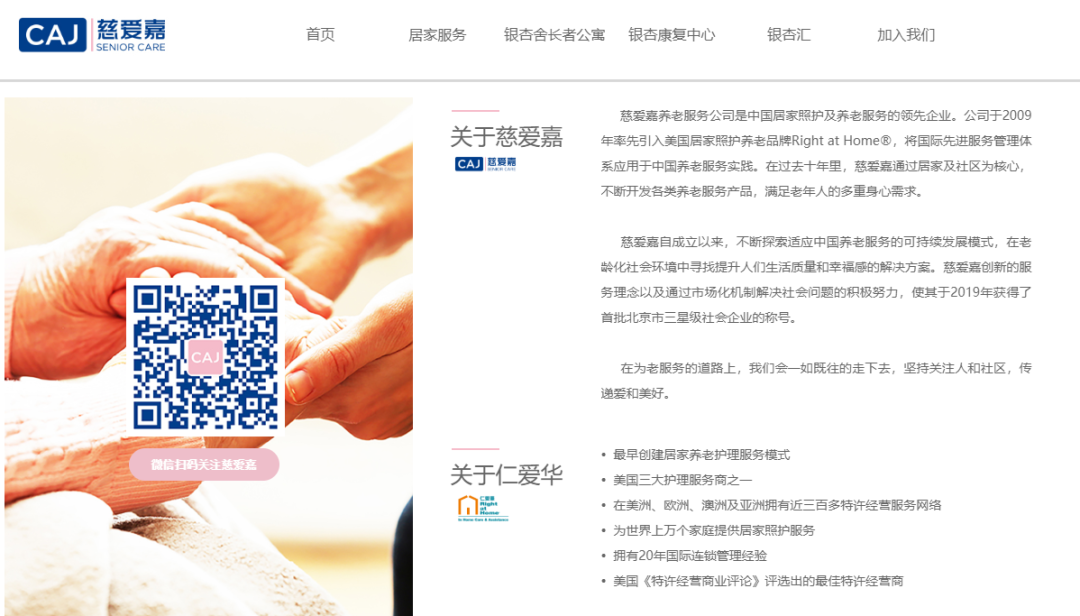 新知图谱, 养老江湖:十年十败,一部跌宕起伏的中国养老史诗