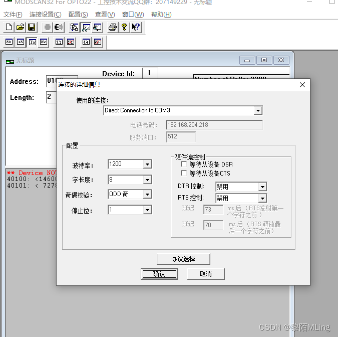 Modbus协议基于modscan 的设备数据收发过程模拟插图14 1