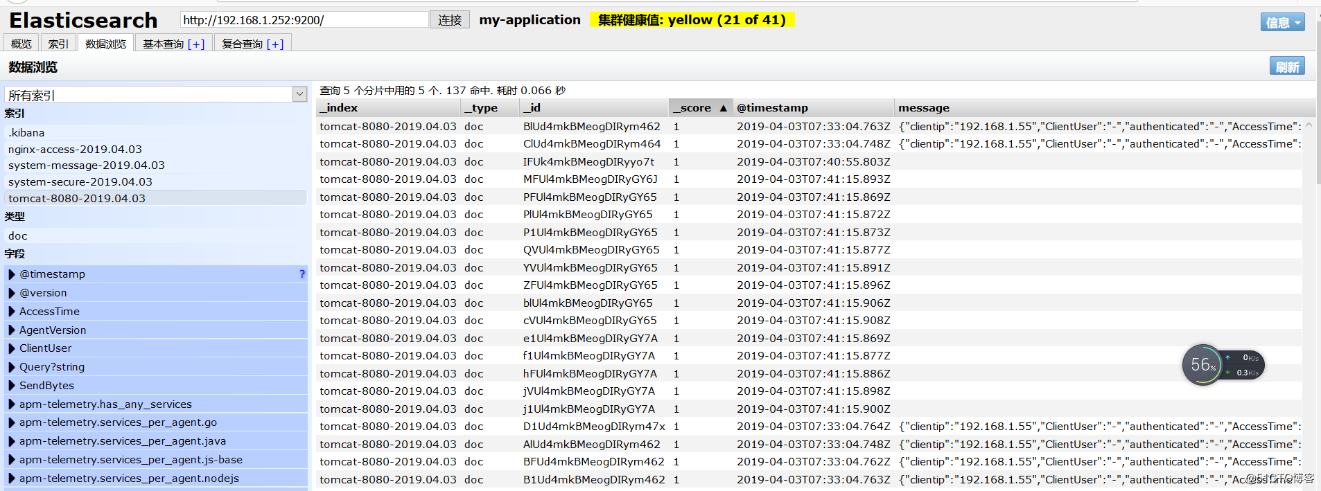 ELK之logstash系统日志和nginx,tomcat日志收集-4
