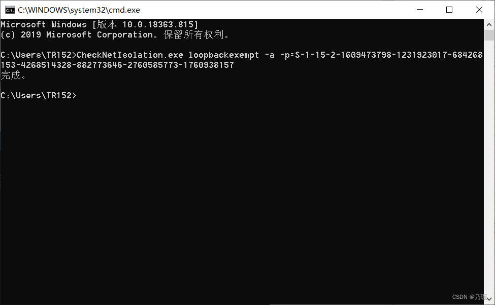 CheckNetisolation加速microsoft store访问（需使用代理）_checknetlsolation.exe-CSDN博客