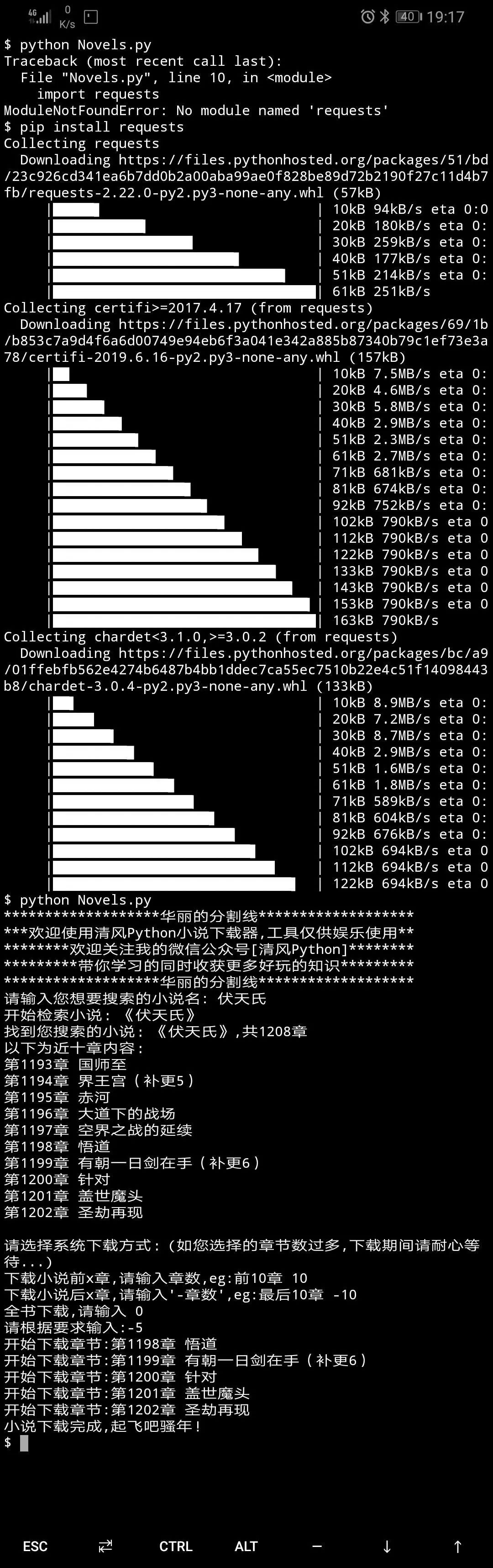 想不想在手机上敲 Python 代码？！这里有一款推荐方案
