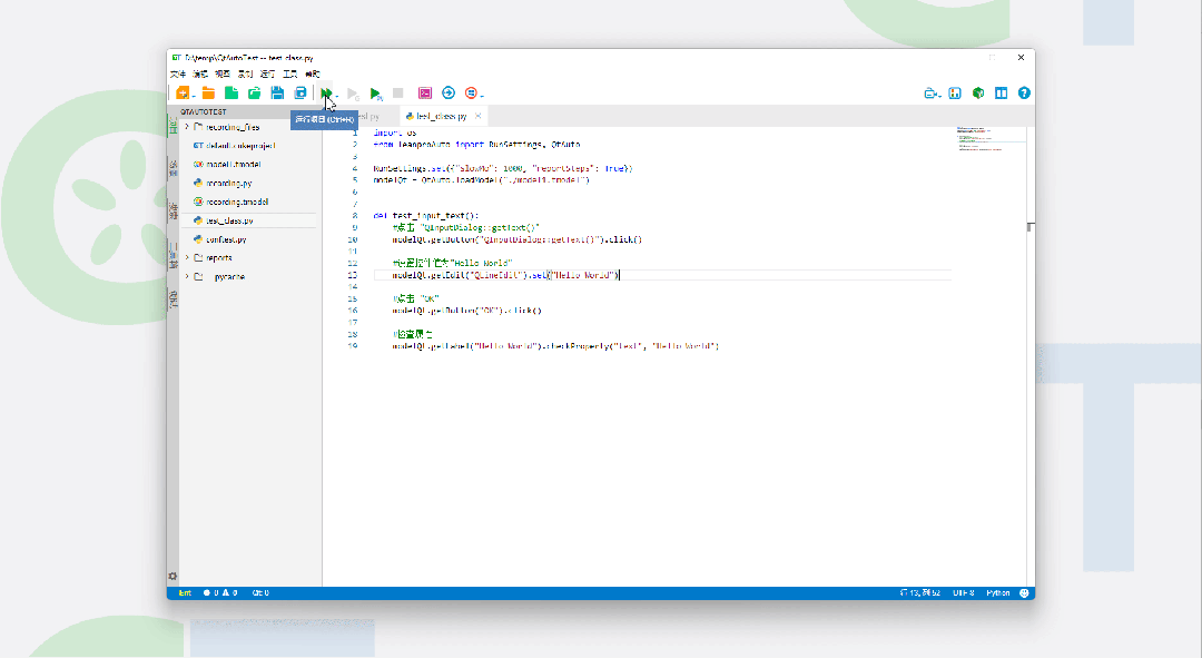 如何使用Python开发Qt应用的自动化测试!_pythonqt-CSDN博客
