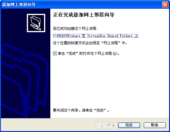 VirtualBox使用教程图解 - 兴华颖挚 - 兴华颖挚