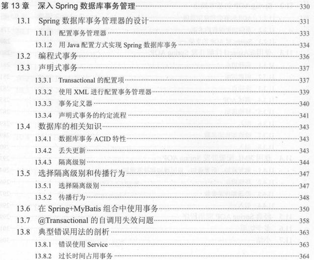 每天花2小时恶补腾讯T8纯手打688页SSM框架和Redis，成功上岸美团