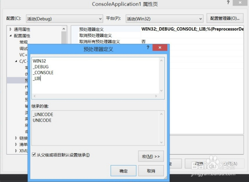 VS2013中如何解决error C4996: 'fopen'问题