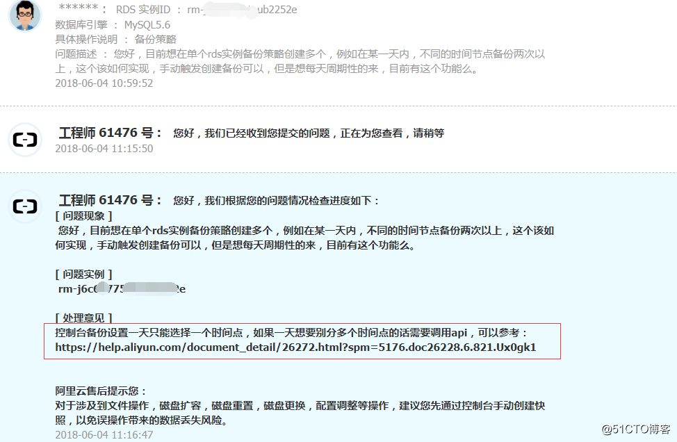 Python自定义阿里云RDS备份策略