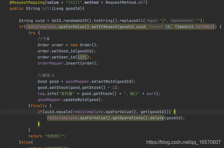 spring实现redis分布式锁