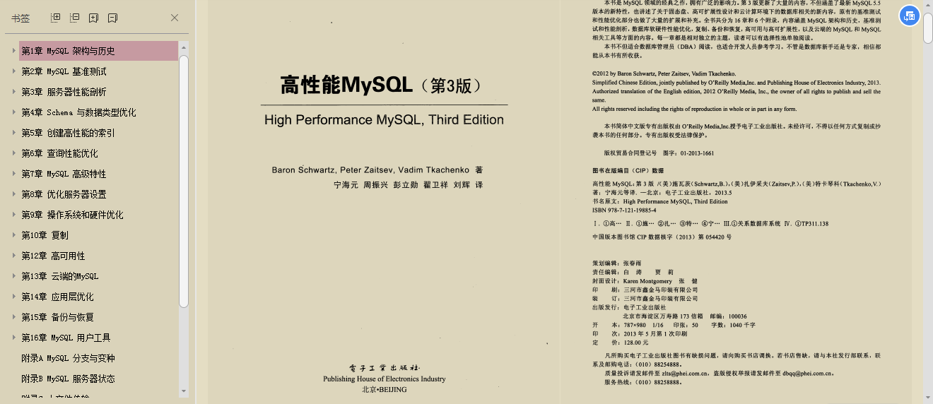 面试BAT，MySQL是拦路虎？这份数据库文档让你吊打BAT面试官！