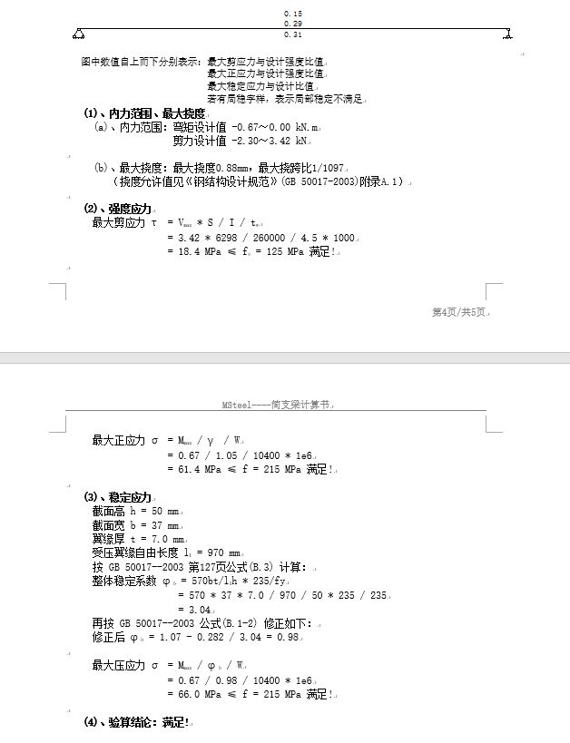excel支架怎么样技术面试问项目难题如何解决的_技术创新 ｜ 降本增效，青海农信社项目小伙刻苦钻研解决联合支架设计难题！..._https://www.jmylbn.com_新闻资讯_第18张