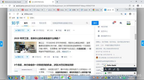 疫情期间如何在家操作办公室里的电脑？