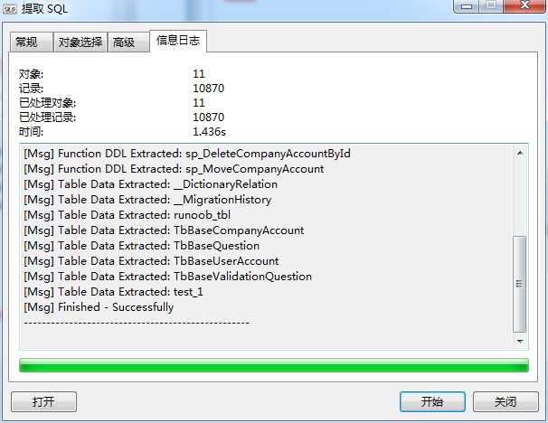 mysql ddl导出_Navicat导出mysql的DDL-CSDN博客