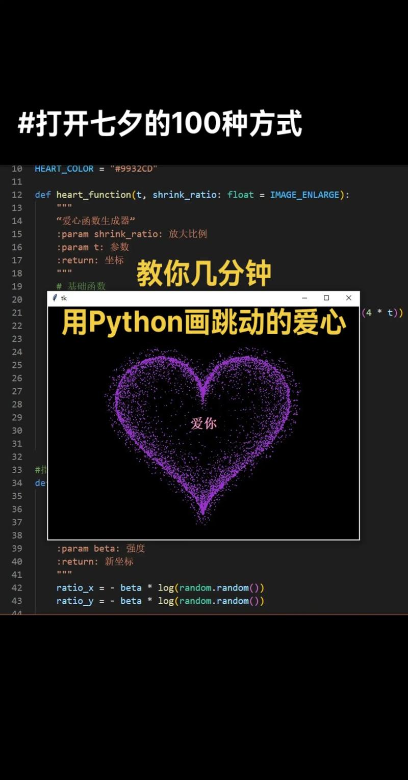 python画心的代码演示-CSDN博客