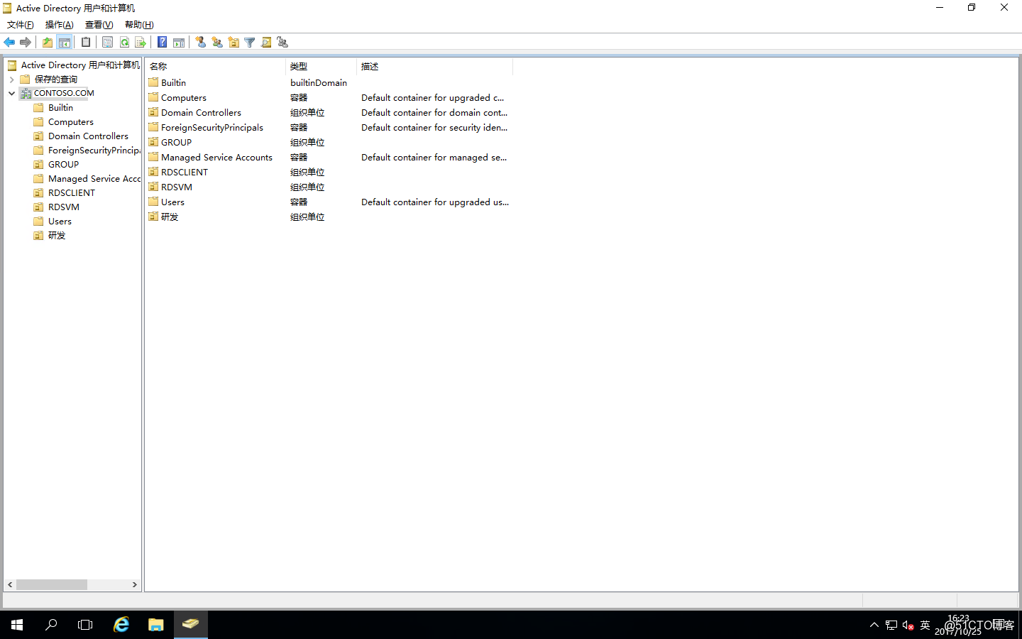 Windows Server 2016之RDS部署之添加RD连接代理的高可用
