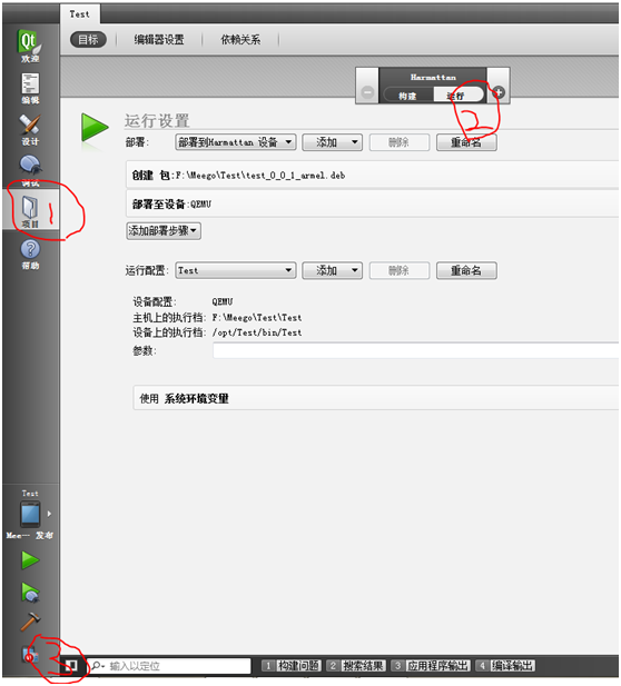 meego3.PNG