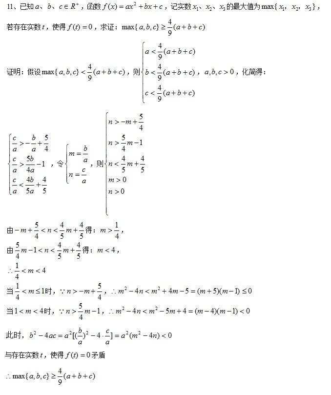 反证法证明不等式