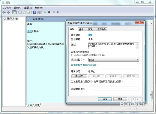 启动、停止Windows服务的DOS命令