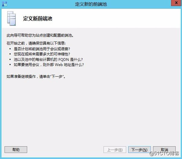 Skype for business混合部署系列之二自定义拓扑信息