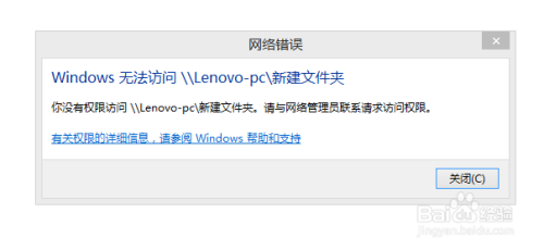 解决“你没有权限访问，请与网络管理员联系”
