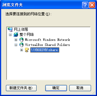VirtualBox使用教程图解 - 兴华颖挚 - 兴华颖挚