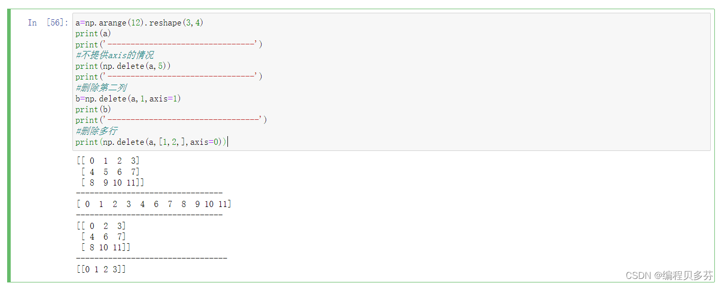 numpy 数组的其他函数--resize、append、insert、delete_python numpy resize-CSDN博客