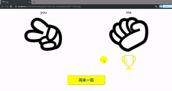 html css js实现的小游戏-"剪刀·石头·布"