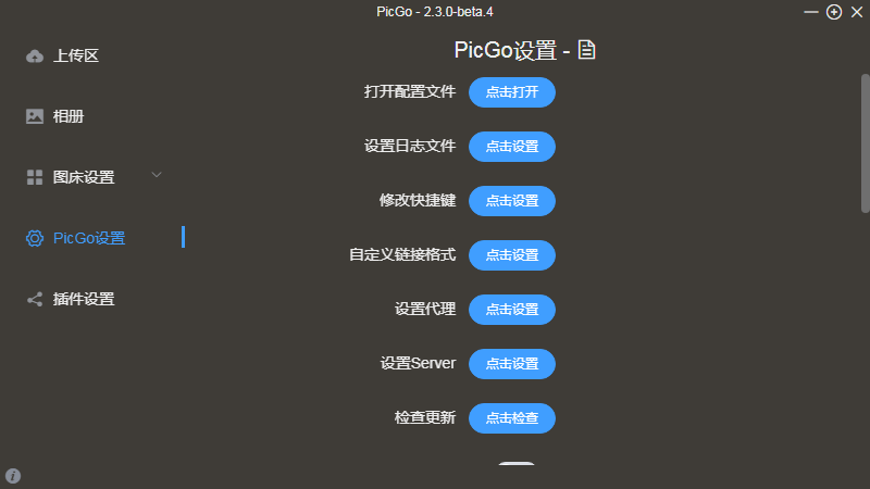 PicGo